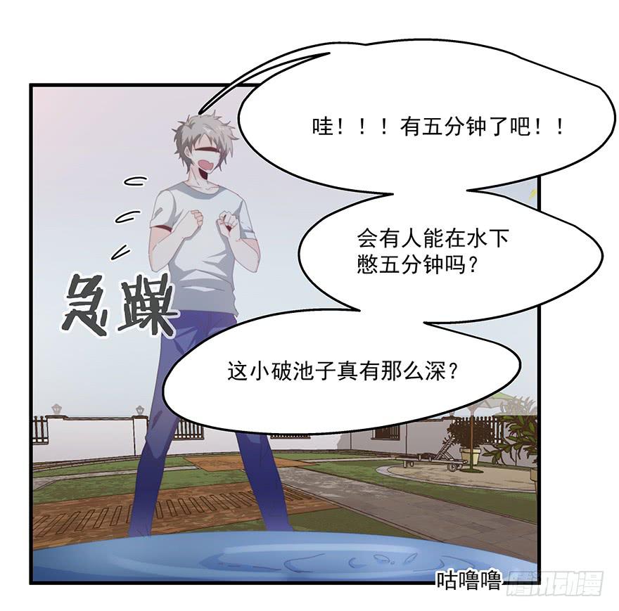 《替身太抢戏》41.秘密暴露 第20页