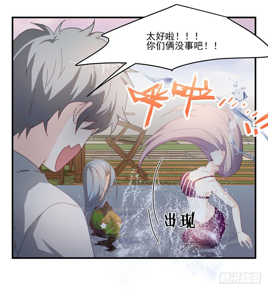 《替身太抢戏》41.秘密暴露 第22页