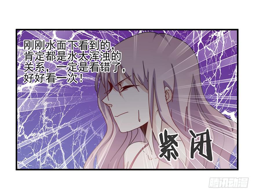 《替身太抢戏》41.秘密暴露 第23页
