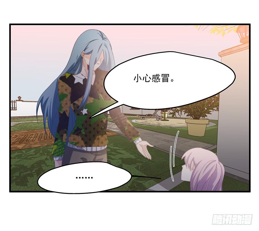 《替身太抢戏》41.秘密暴露 第25页