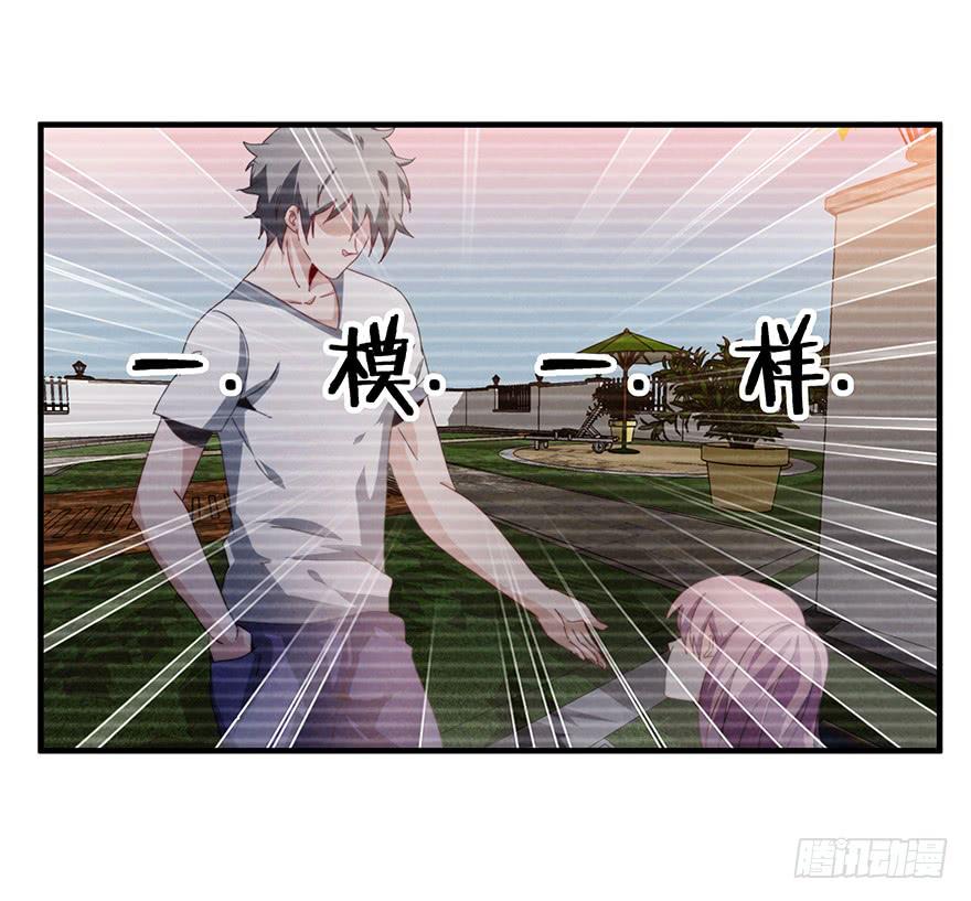 《替身太抢戏》41.秘密暴露 第26页