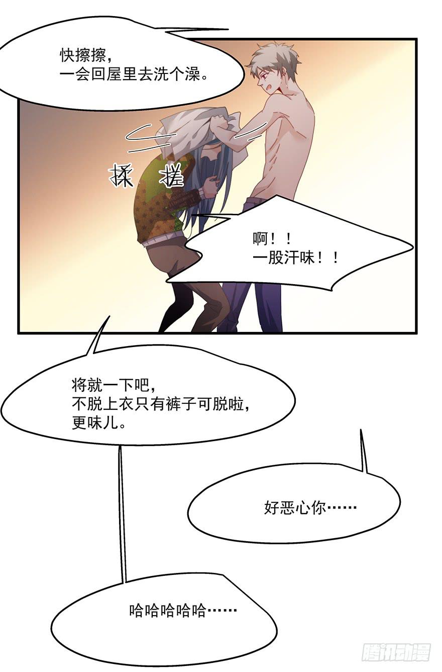 《替身太抢戏》41.秘密暴露 第30页