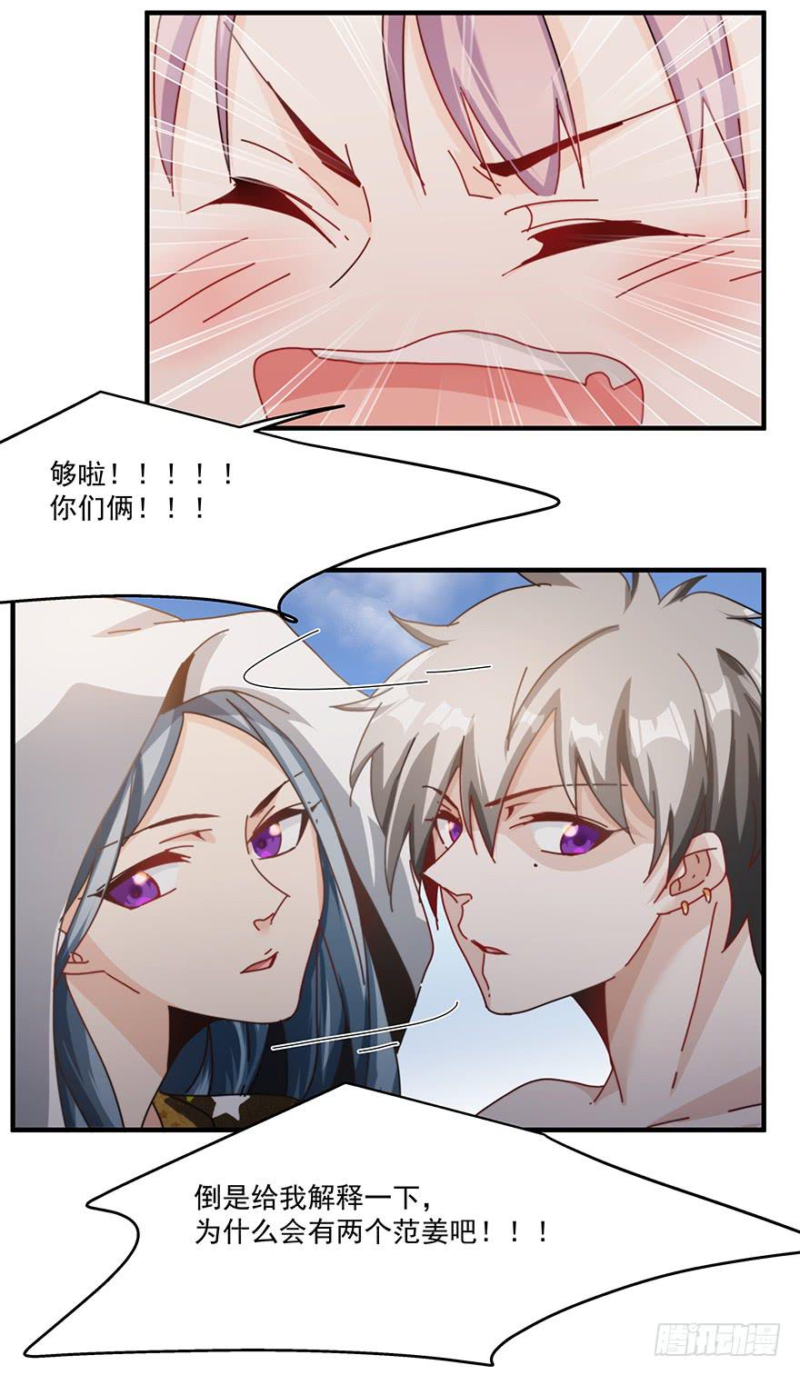 《替身太抢戏》41.秘密暴露 第31页