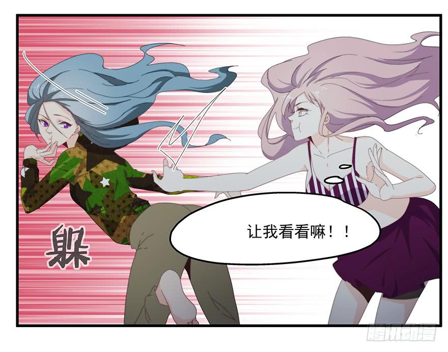 《替身太抢戏》41.秘密暴露 第3页