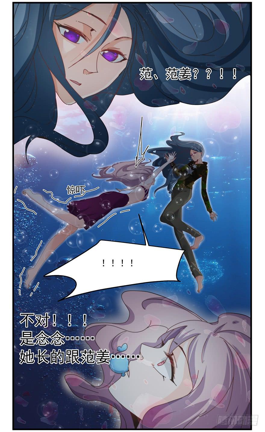 《替身太抢戏》41.秘密暴露 第9页