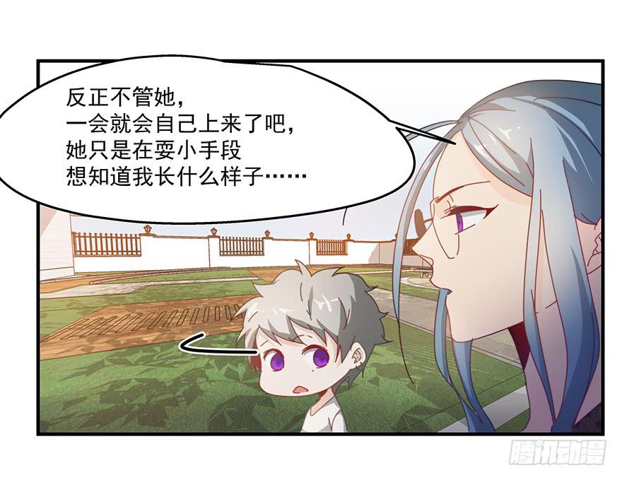 《替身太抢戏》40.救人 第12页