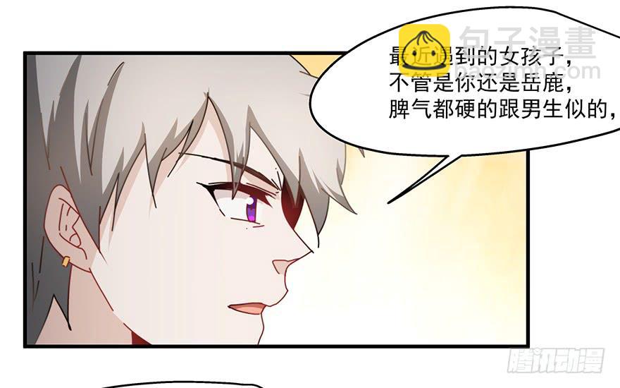 《替身太抢戏》40.救人 第16页