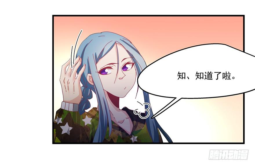 《替身太抢戏》40.救人 第19页
