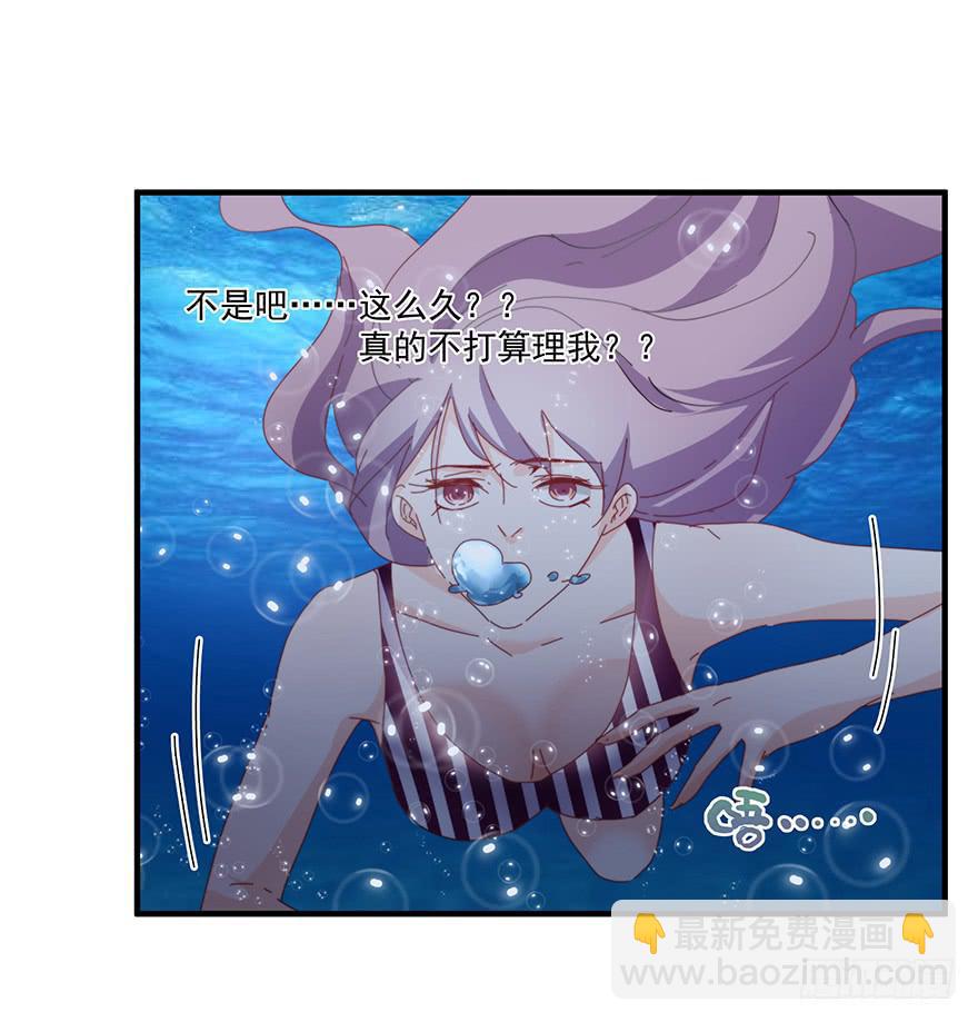 《替身太抢戏》40.救人 第21页