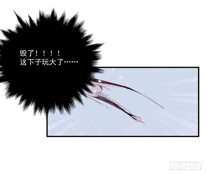 《替身太抢戏》40.救人 第23页
