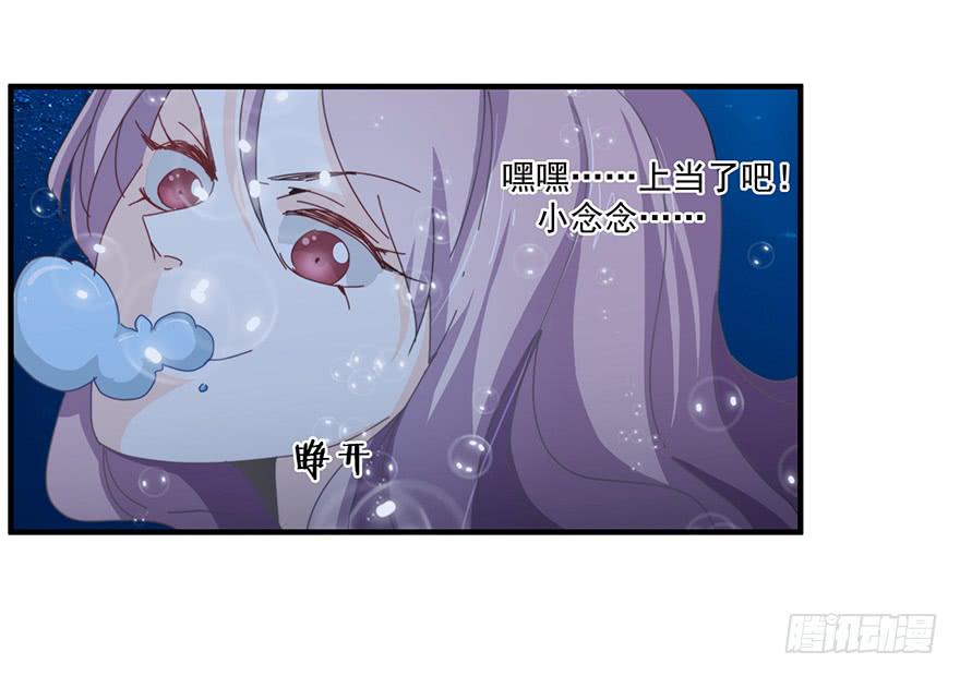 《替身太抢戏》40.救人 第29页