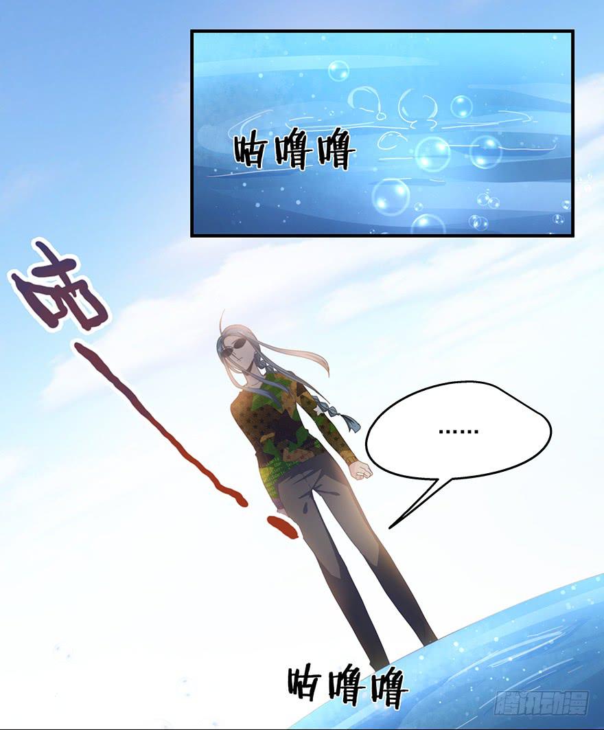 《替身太抢戏》40.救人 第2页