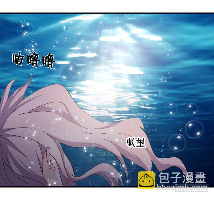 《替身太抢戏》40.救人 第4页