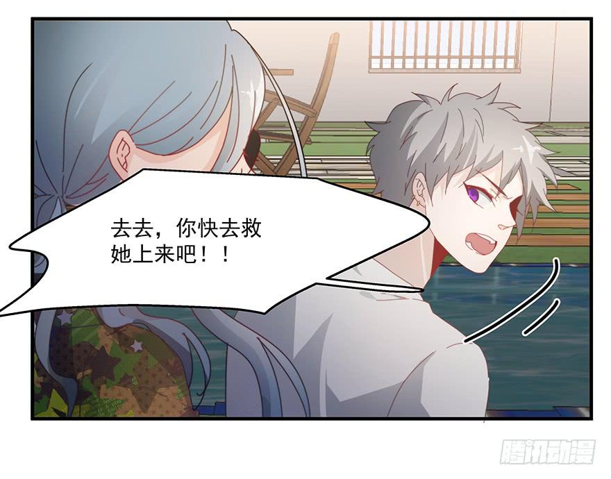《替身太抢戏》40.救人 第7页