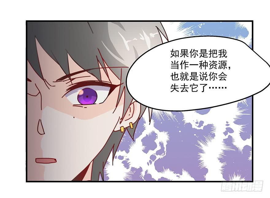 《替身太抢戏》40.救人 第9页
