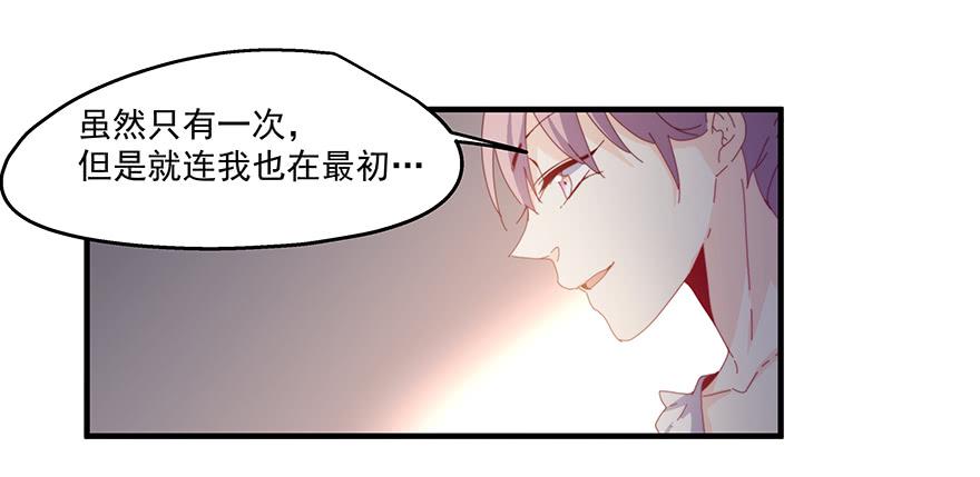 《替身太抢戏》42.我们不一样 第10页