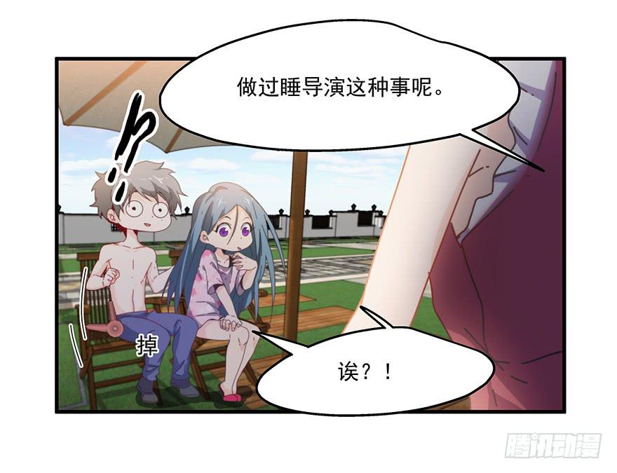 《替身太抢戏》42.我们不一样 第11页