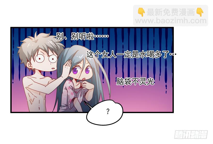 《替身太抢戏》42.我们不一样 第12页