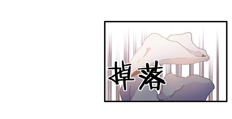 《替身太抢戏》42.我们不一样 第13页