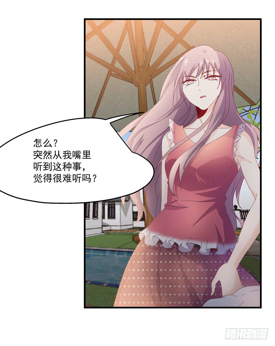 《替身太抢戏》42.我们不一样 第14页