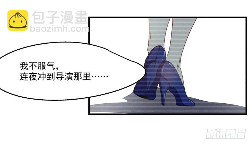 《替身太抢戏》42.我们不一样 第18页