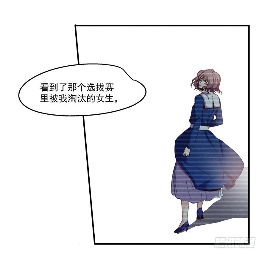 《替身太抢戏》42.我们不一样 第20页