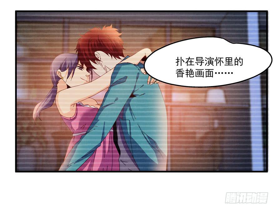 《替身太抢戏》42.我们不一样 第21页