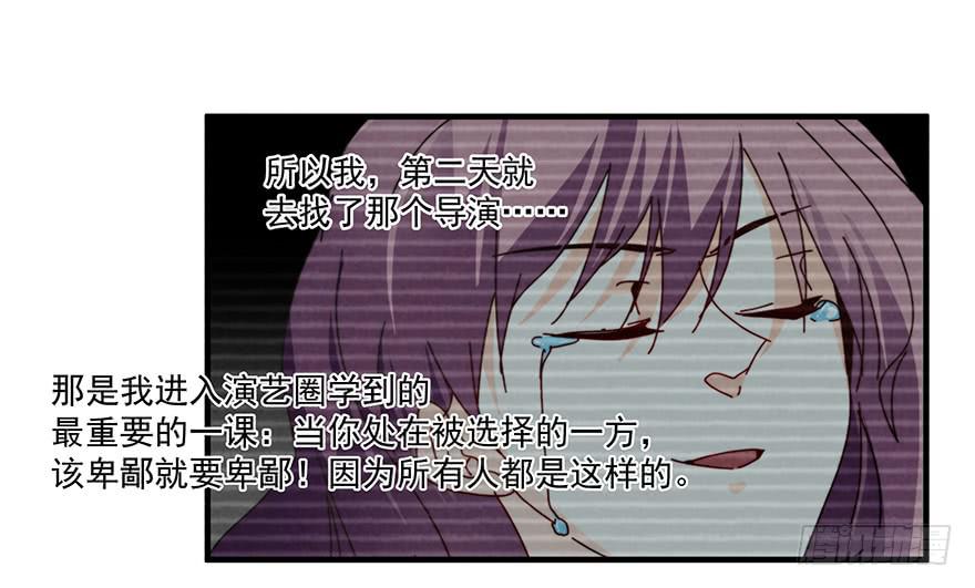 《替身太抢戏》42.我们不一样 第23页
