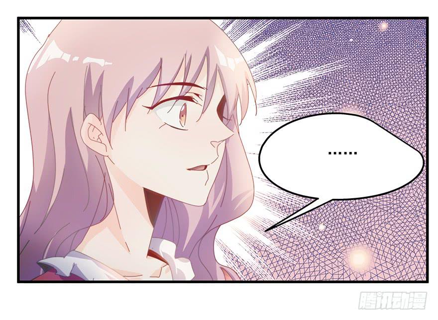 《替身太抢戏》42.我们不一样 第26页