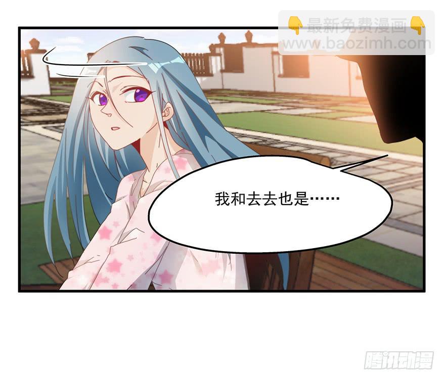 《替身太抢戏》42.我们不一样 第27页