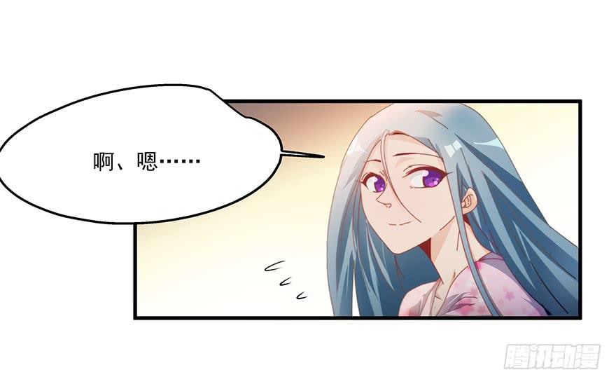《替身太抢戏》42.我们不一样 第29页