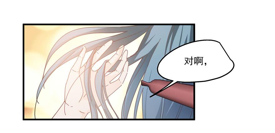 《替身太抢戏》42.我们不一样 第2页