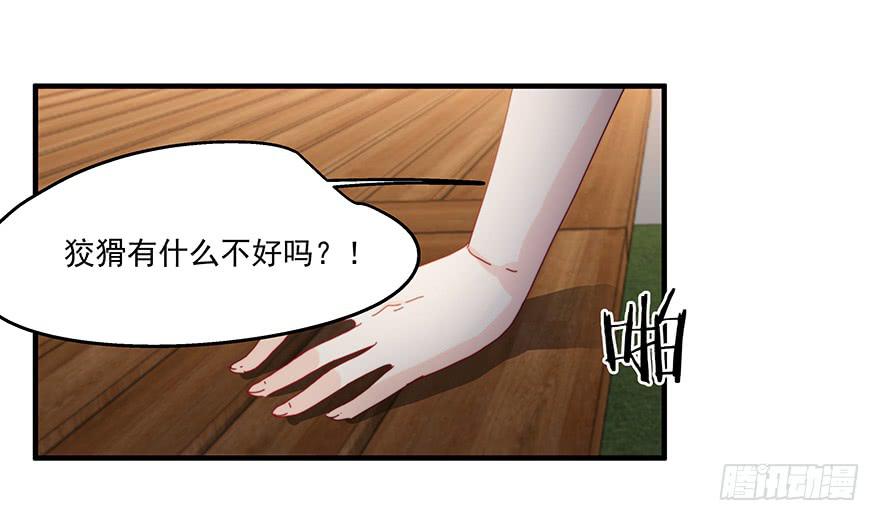 《替身太抢戏》42.我们不一样 第8页