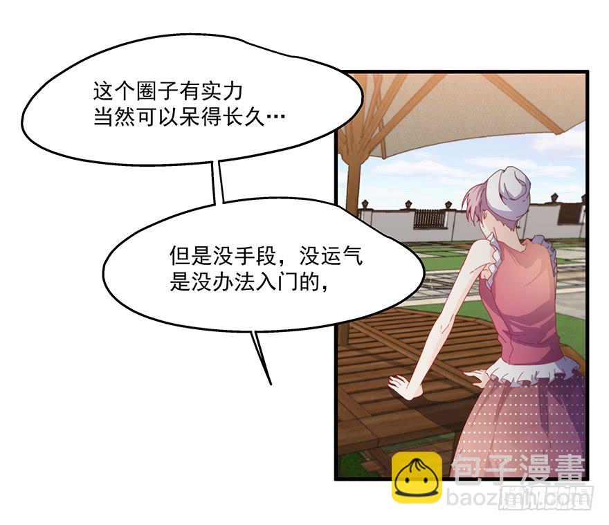《替身太抢戏》42.我们不一样 第9页
