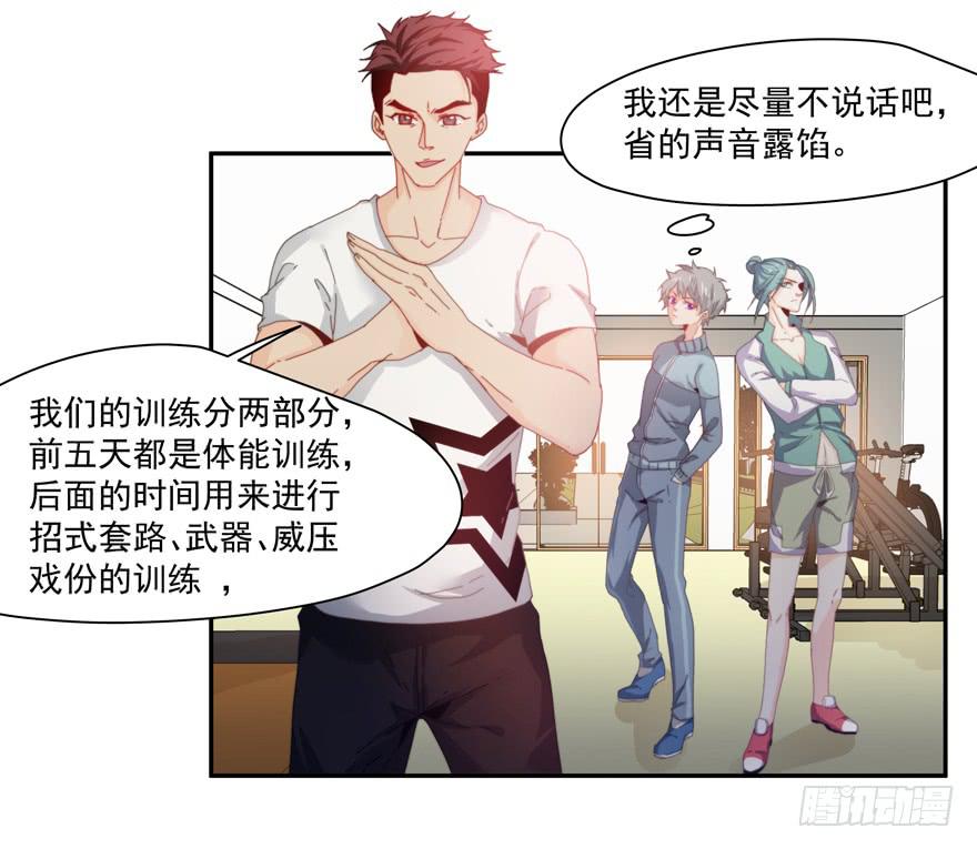 《替身太抢戏》43.武术指导 第11页