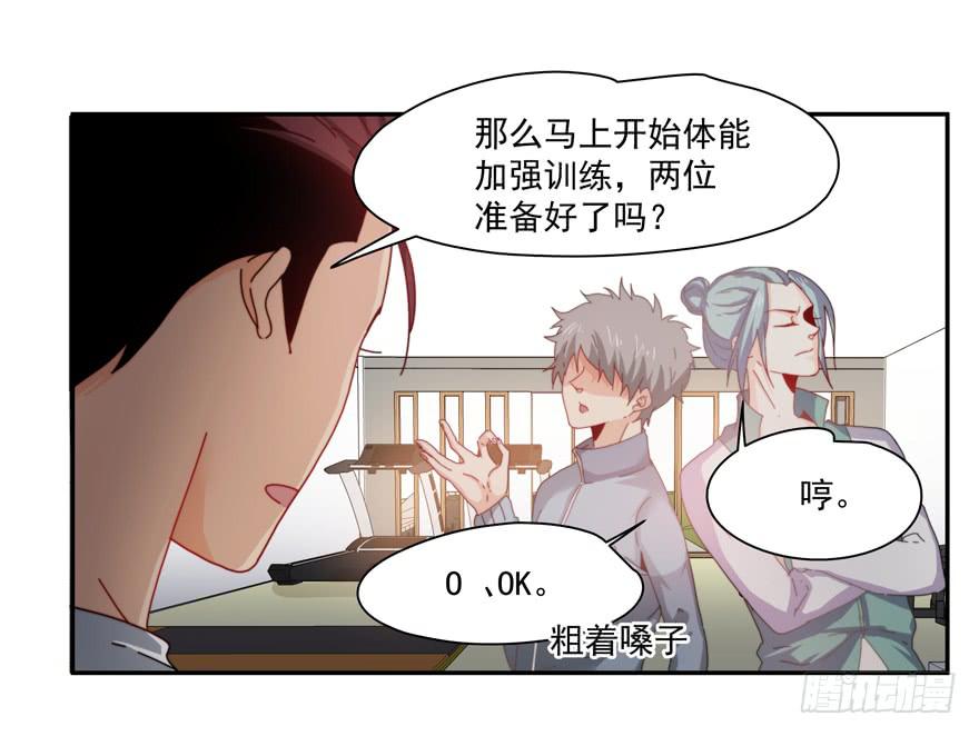 《替身太抢戏》43.武术指导 第12页