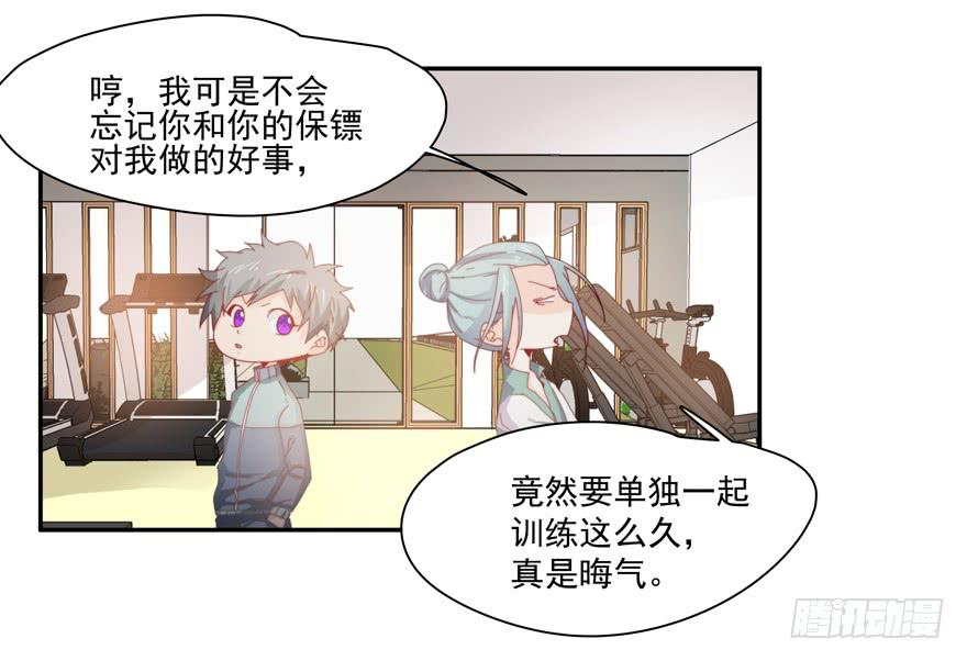 《替身太抢戏》43.武术指导 第13页