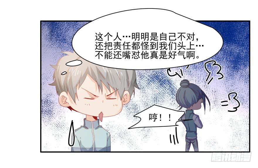 《替身太抢戏》43.武术指导 第14页