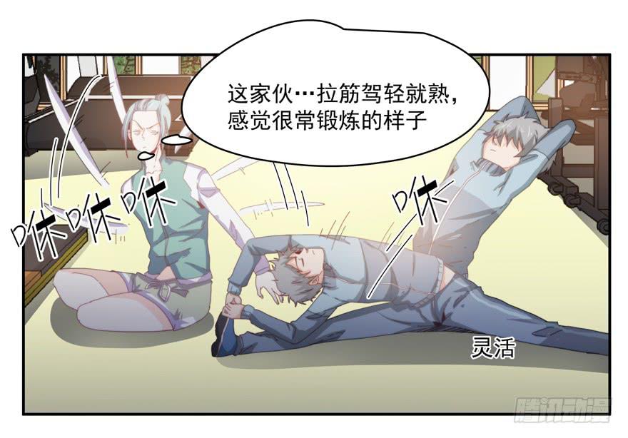 《替身太抢戏》43.武术指导 第17页