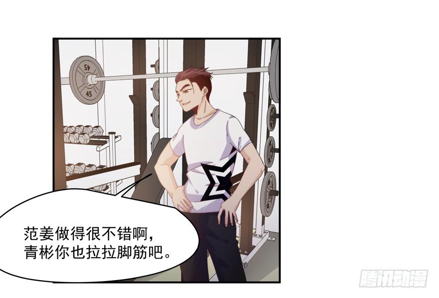 《替身太抢戏》43.武术指导 第21页