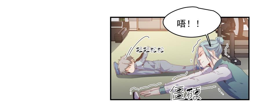 《替身太抢戏》43.武术指导 第22页