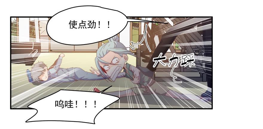 《替身太抢戏》43.武术指导 第23页
