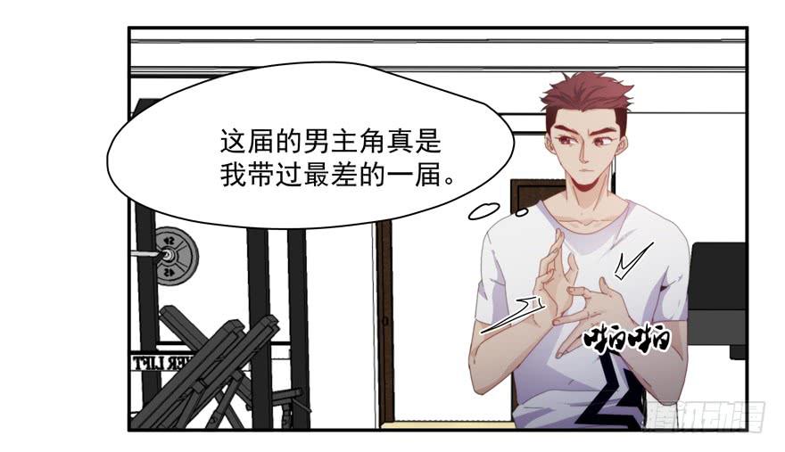 《替身太抢戏》43.武术指导 第25页