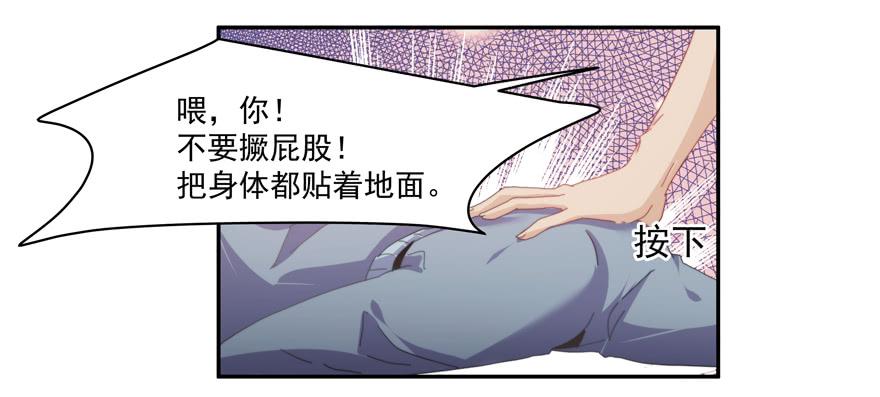 《替身太抢戏》43.武术指导 第27页