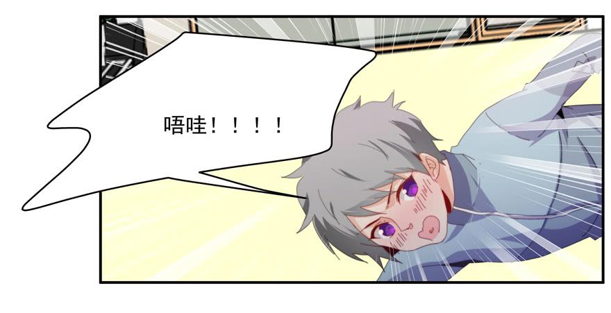 《替身太抢戏》43.武术指导 第28页