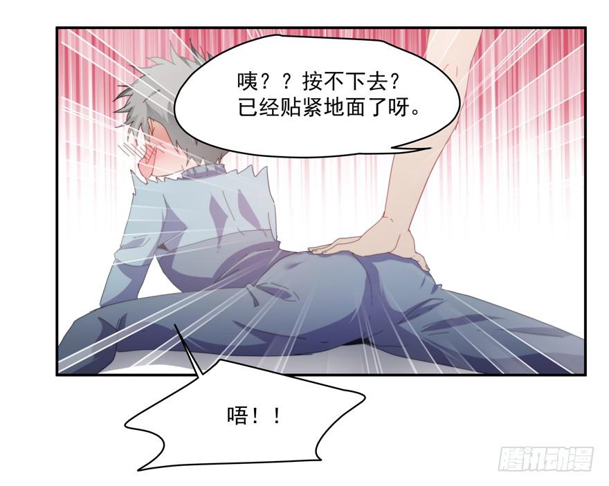 《替身太抢戏》43.武术指导 第29页