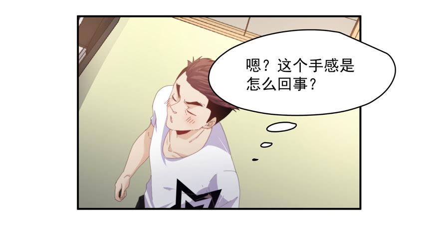 《替身太抢戏》43.武术指导 第30页