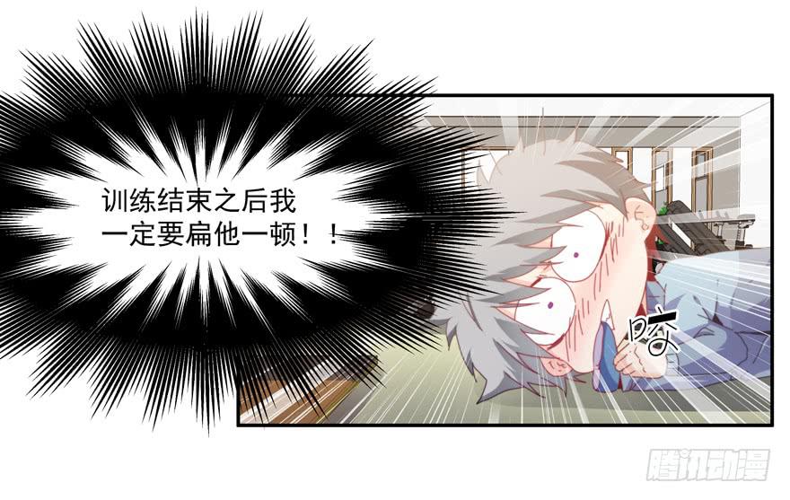 《替身太抢戏》43.武术指导 第32页