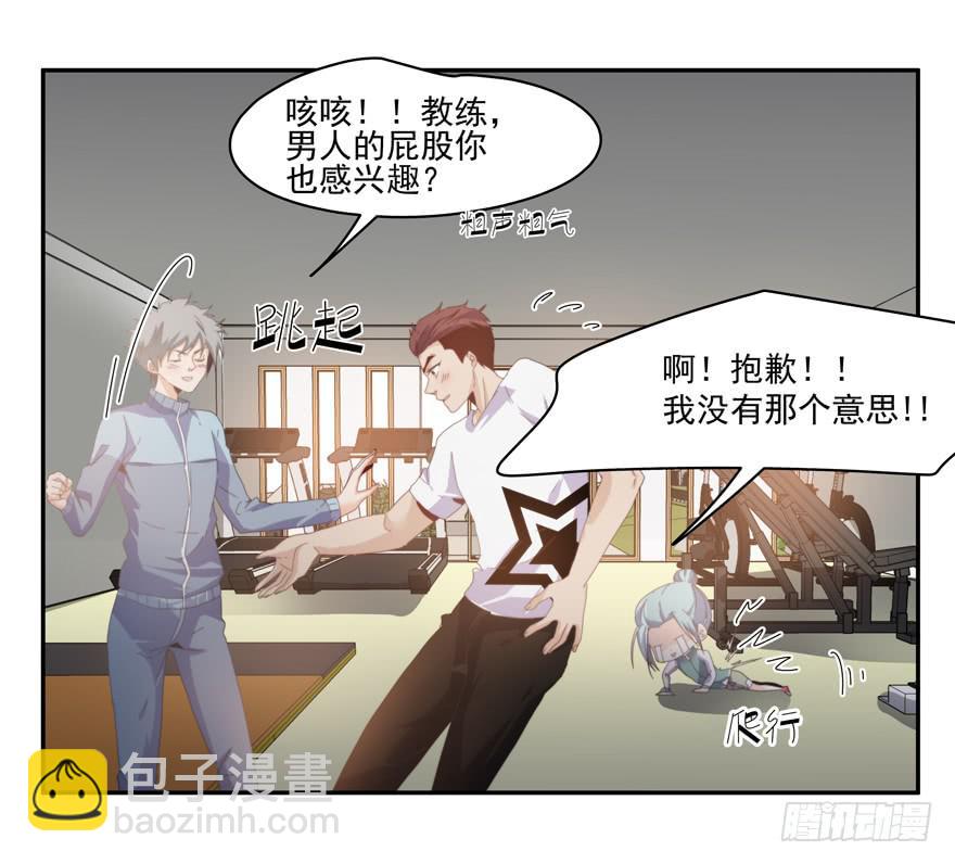 《替身太抢戏》43.武术指导 第33页