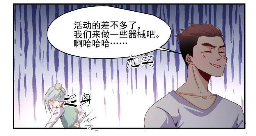 《替身太抢戏》43.武术指导 第34页